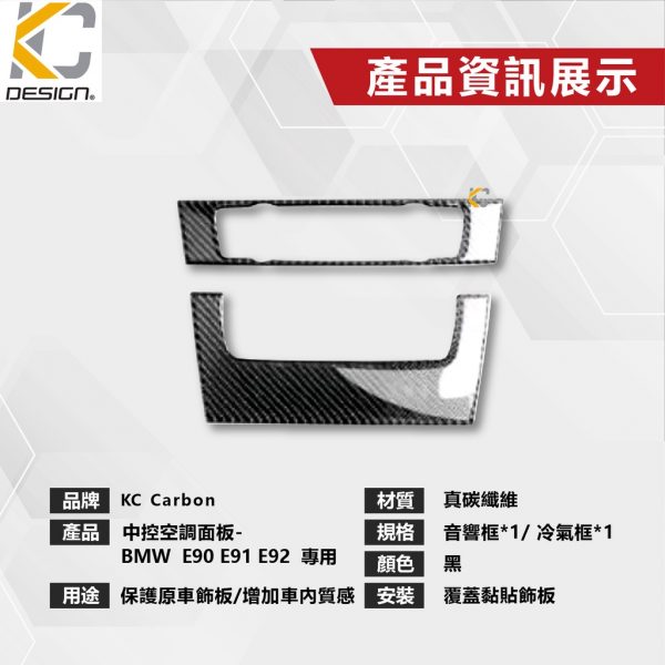 E90.91.92.93 - KCdesign碳纖維卡夢研發｜ 官方網站